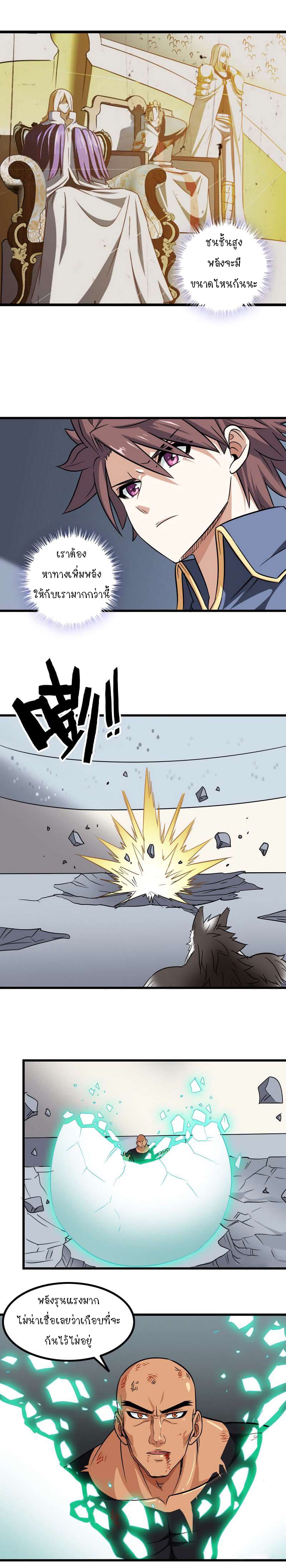 เธญเนเธฒเธ My Wife Is a Demon Queen