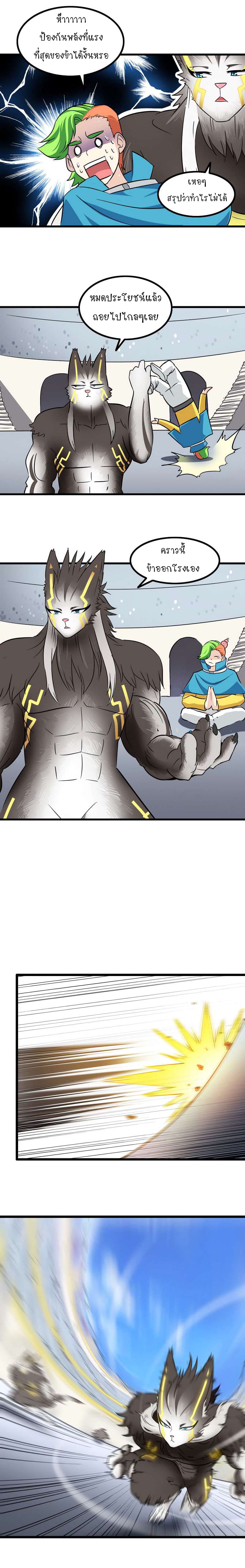 เธญเนเธฒเธ My Wife Is a Demon Queen