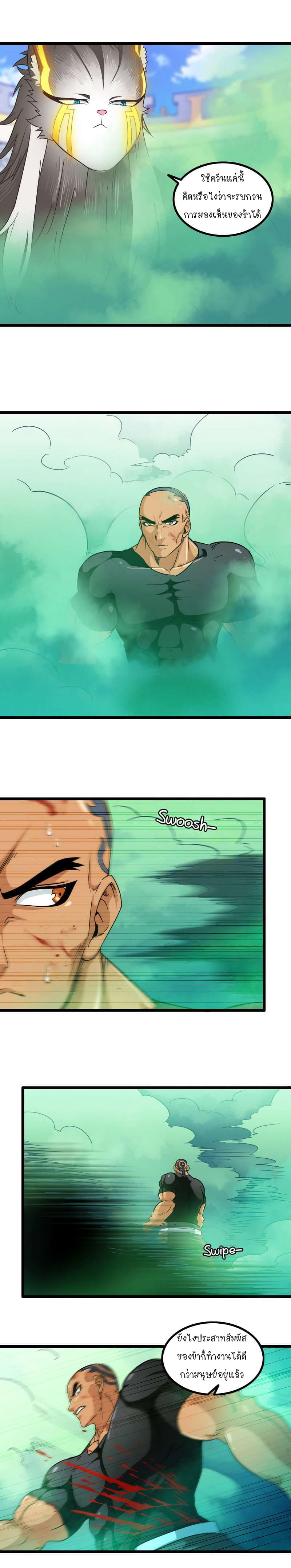 เธญเนเธฒเธ My Wife Is a Demon Queen