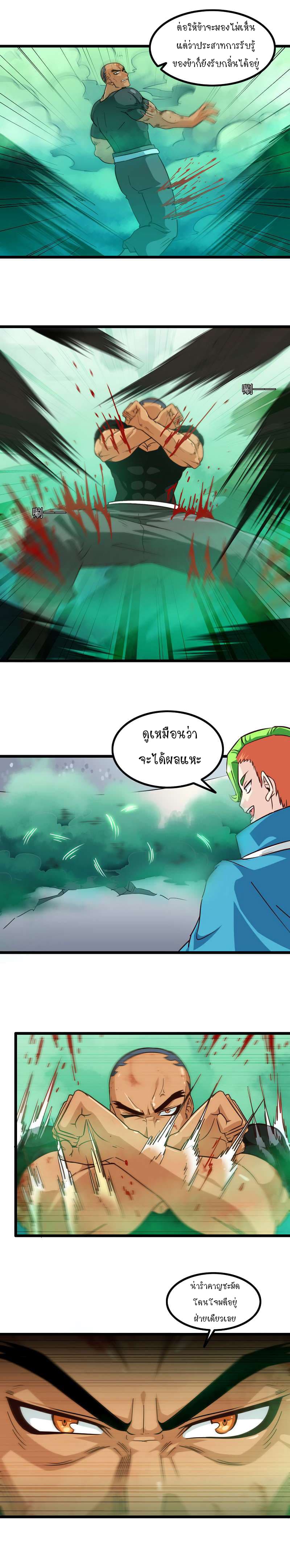 เธญเนเธฒเธ My Wife Is a Demon Queen