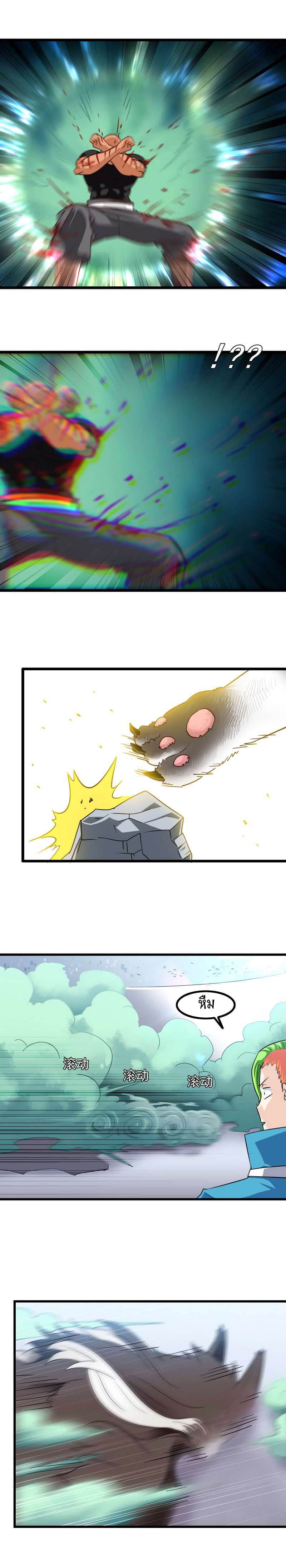 เธญเนเธฒเธ My Wife Is a Demon Queen