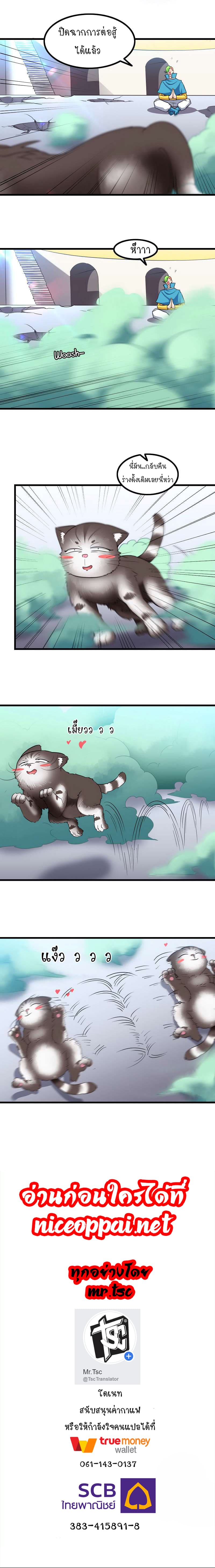 เธญเนเธฒเธ My Wife Is a Demon Queen