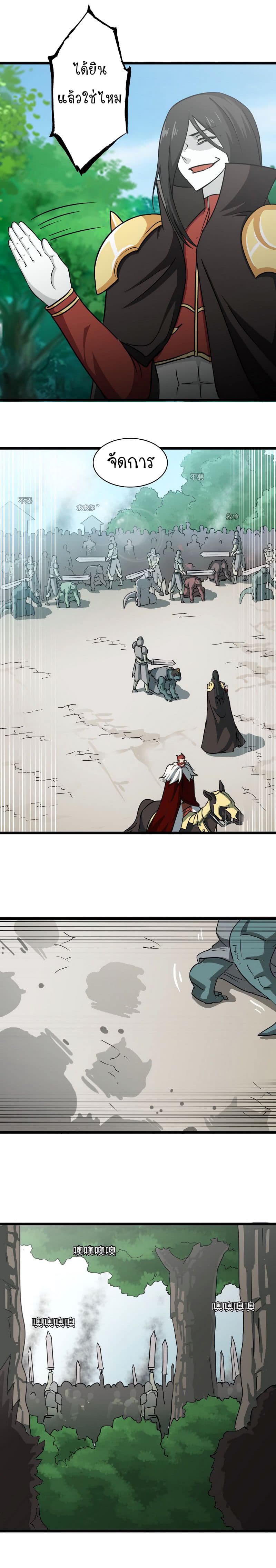 เธญเนเธฒเธ My Wife Is a Demon Queen