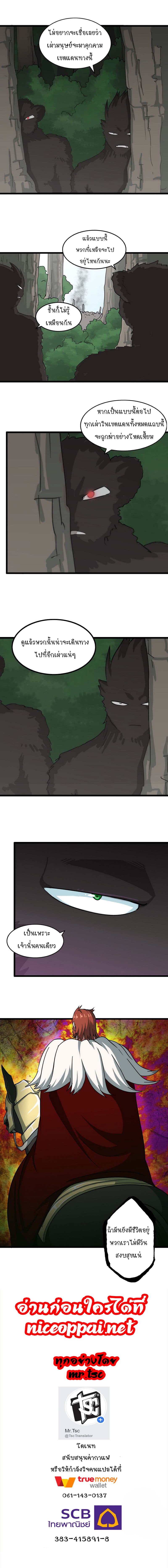 เธญเนเธฒเธ My Wife Is a Demon Queen