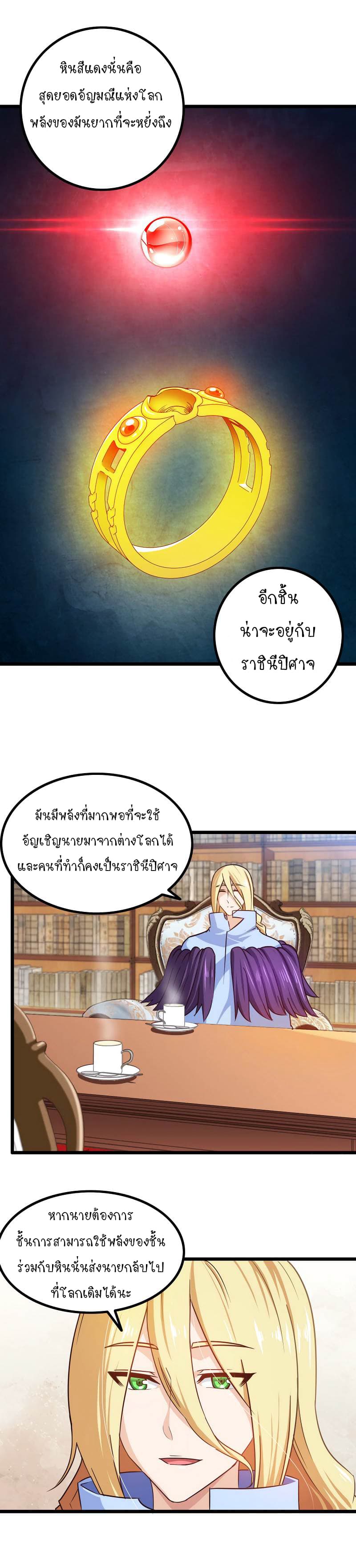 เธญเนเธฒเธ My Wife Is a Demon Queen