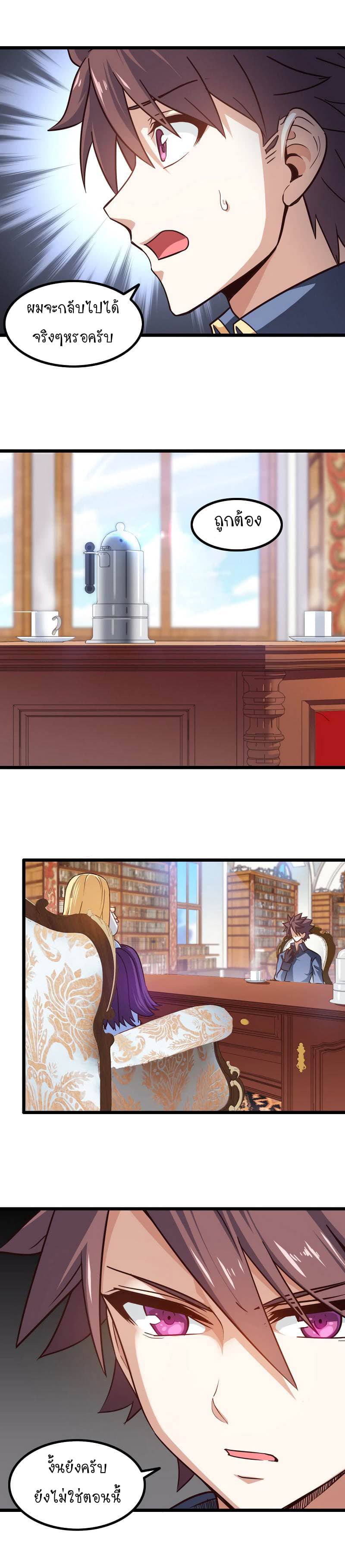 เธญเนเธฒเธ My Wife Is a Demon Queen