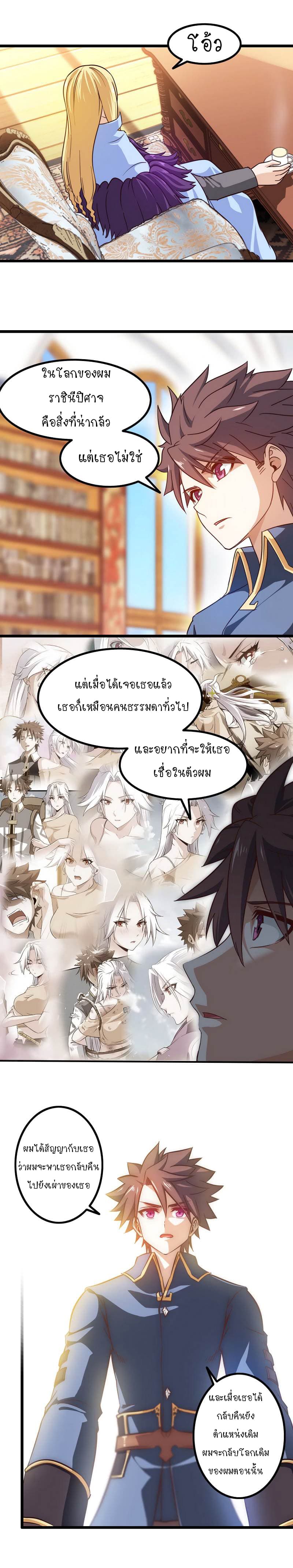 เธญเนเธฒเธ My Wife Is a Demon Queen