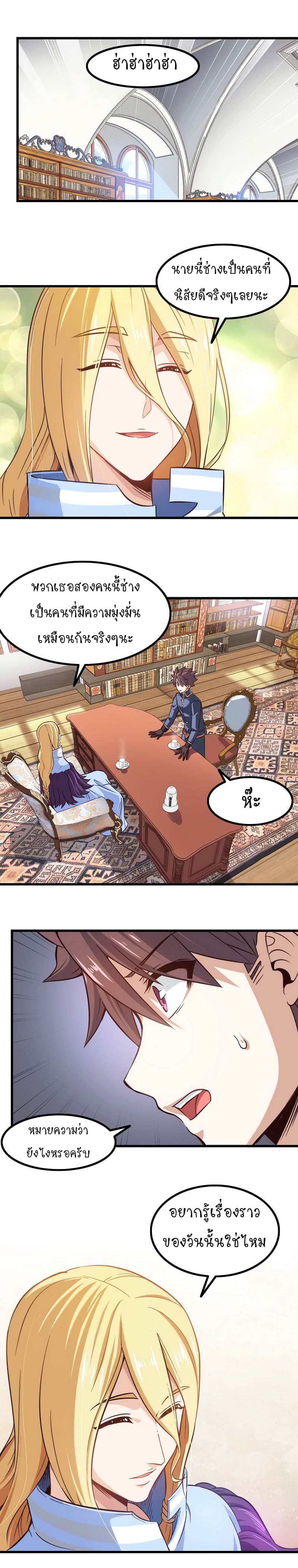 เธญเนเธฒเธ My Wife Is a Demon Queen