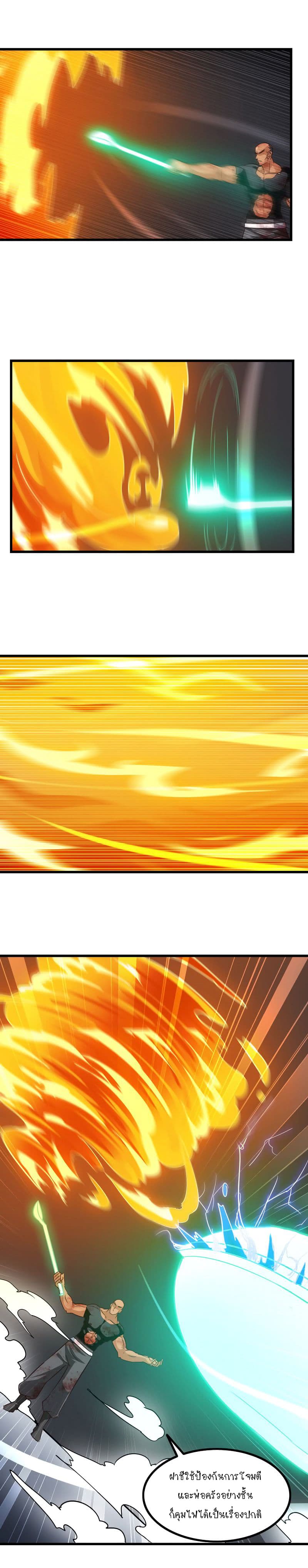 เธญเนเธฒเธ My Wife Is a Demon Queen