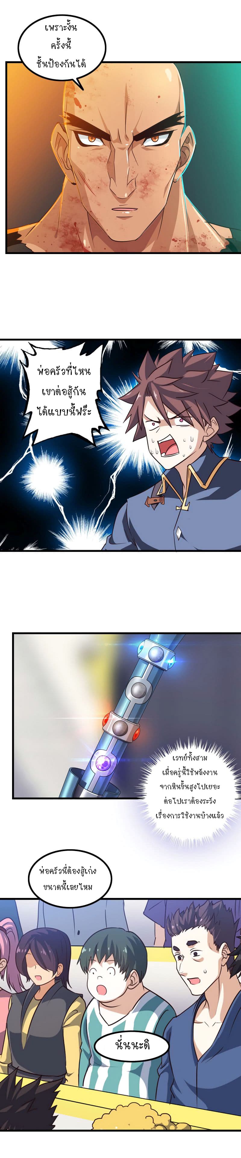 เธญเนเธฒเธ My Wife Is a Demon Queen