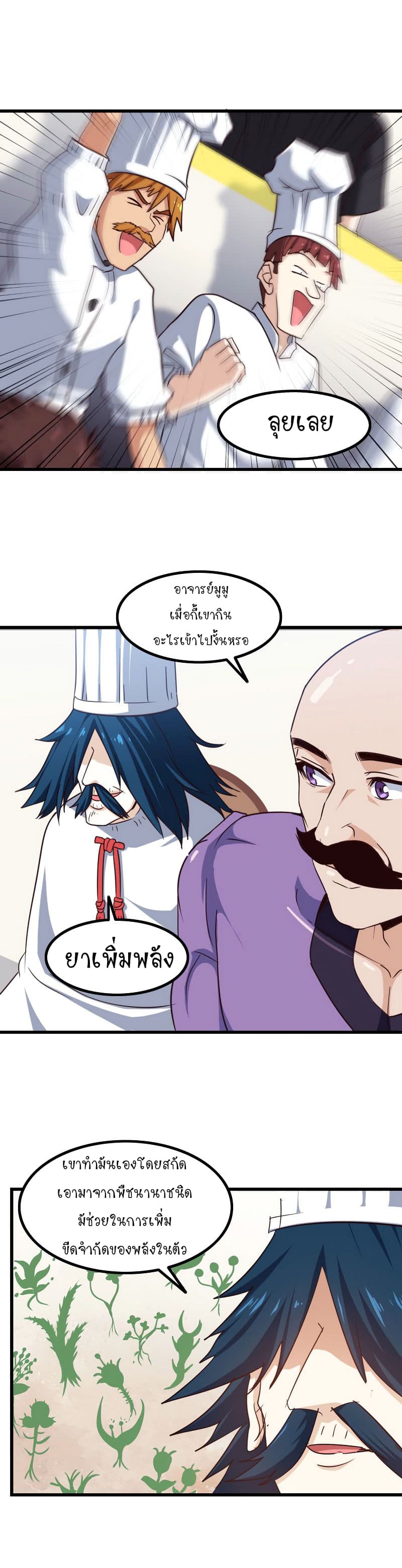 เธญเนเธฒเธ My Wife Is a Demon Queen