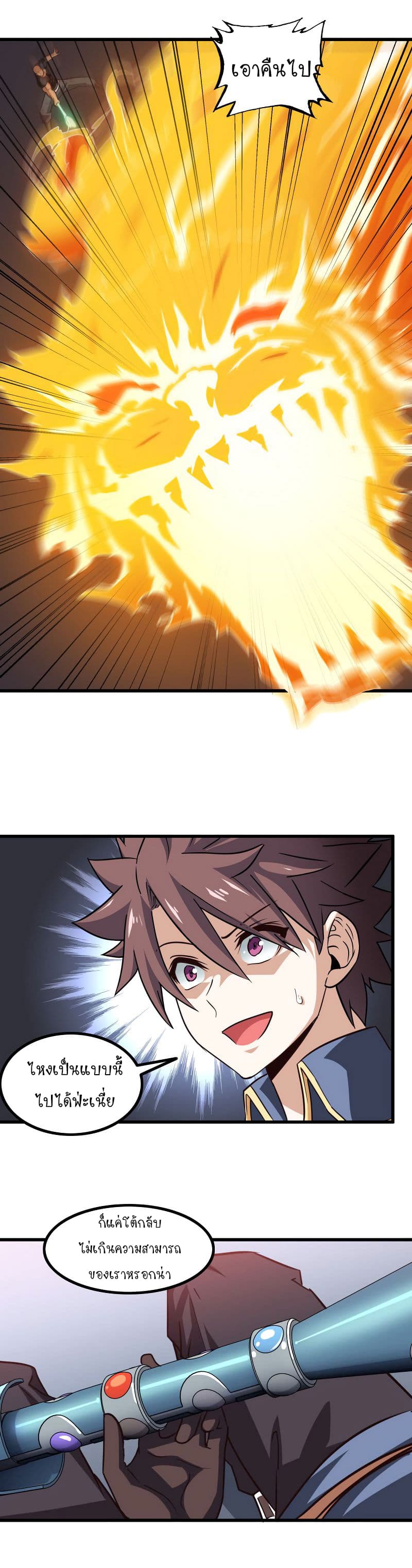 เธญเนเธฒเธ My Wife Is a Demon Queen