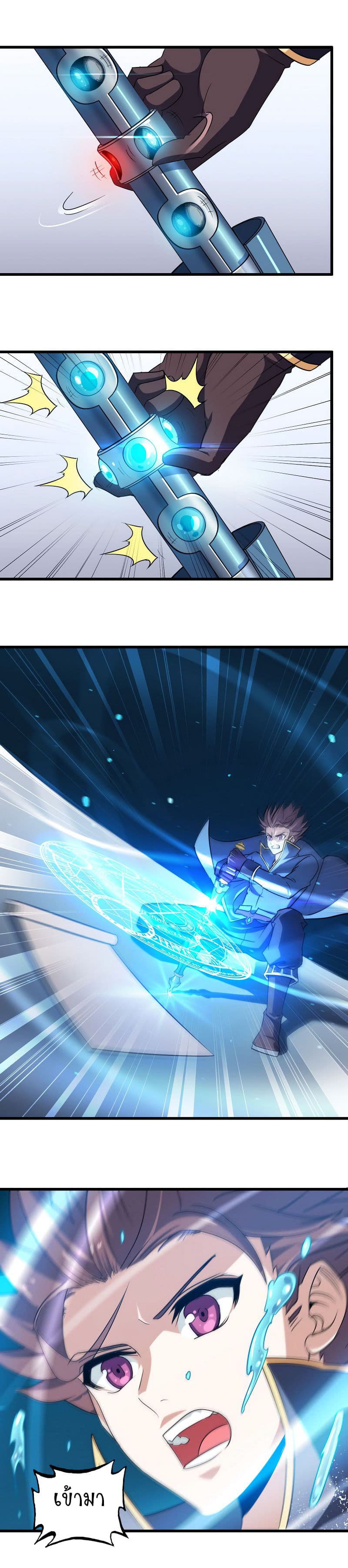 เธญเนเธฒเธ My Wife Is a Demon Queen