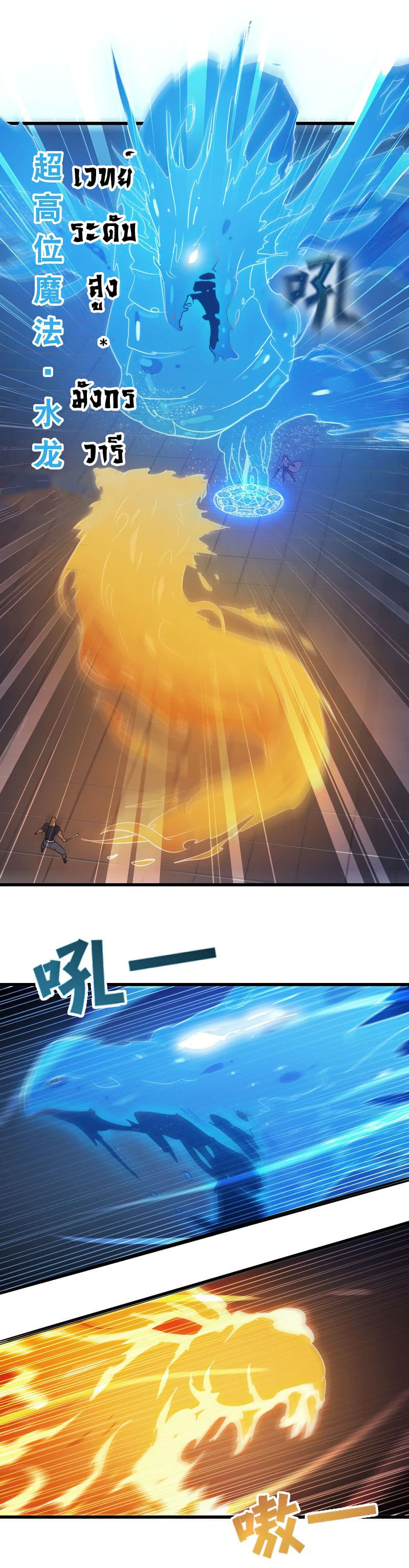 เธญเนเธฒเธ My Wife Is a Demon Queen