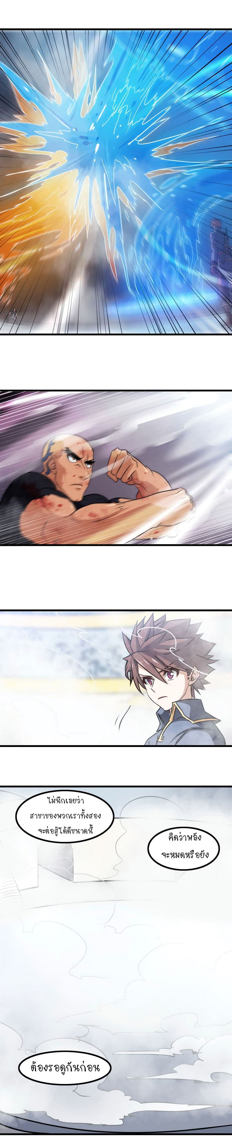 เธญเนเธฒเธ My Wife Is a Demon Queen