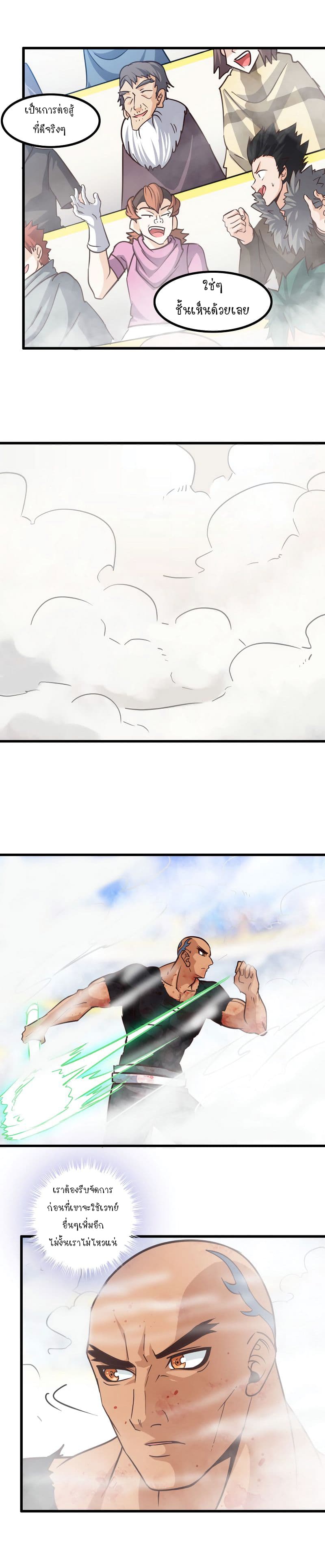 เธญเนเธฒเธ My Wife Is a Demon Queen