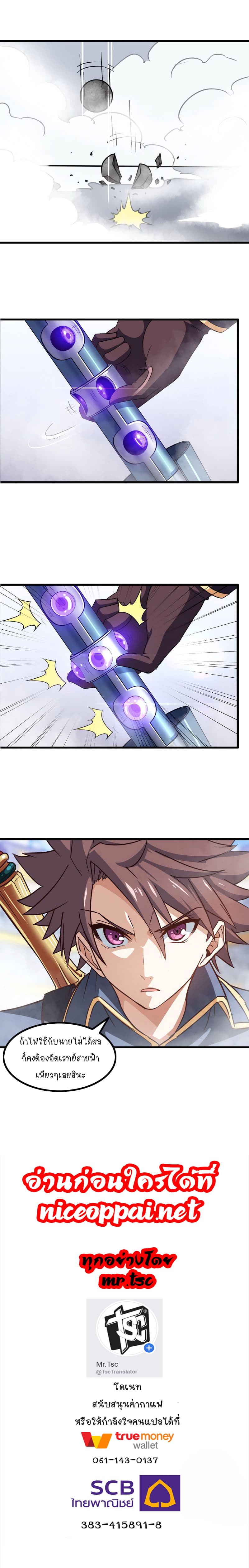 เธญเนเธฒเธ My Wife Is a Demon Queen