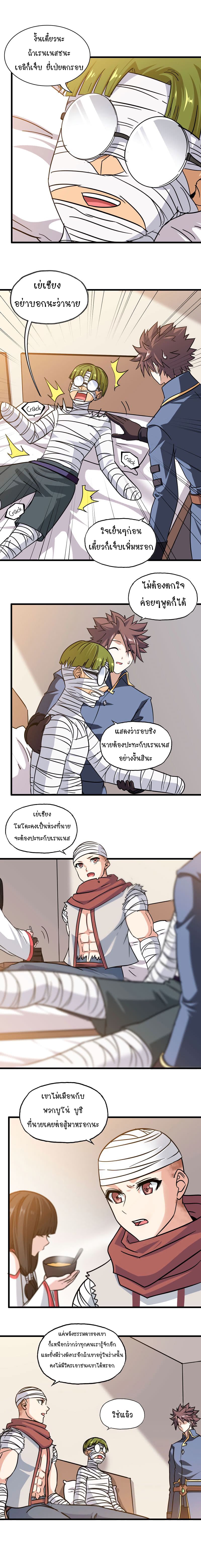 เธญเนเธฒเธ My Wife Is a Demon Queen