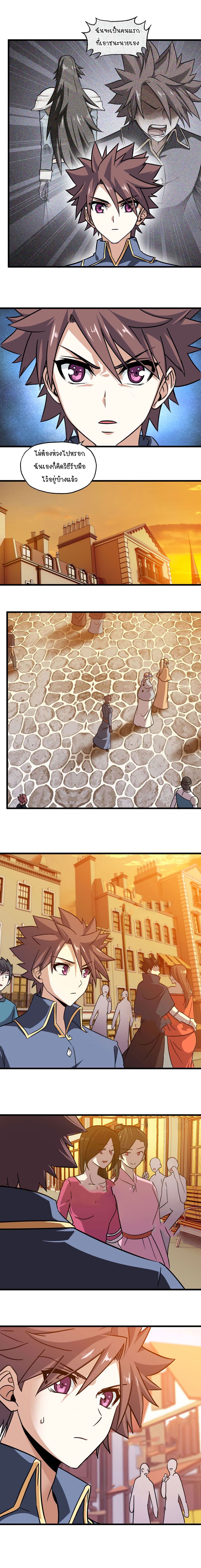 เธญเนเธฒเธ My Wife Is a Demon Queen