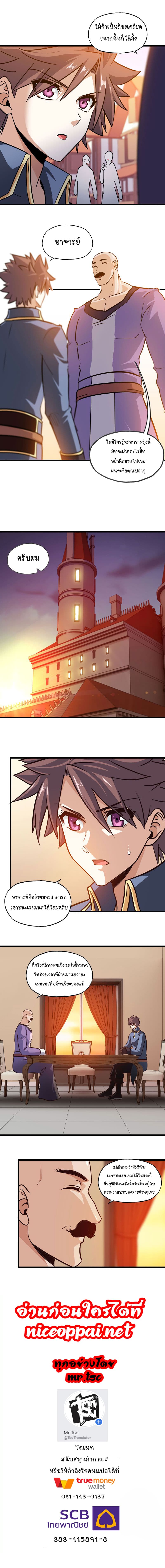 เธญเนเธฒเธ My Wife Is a Demon Queen