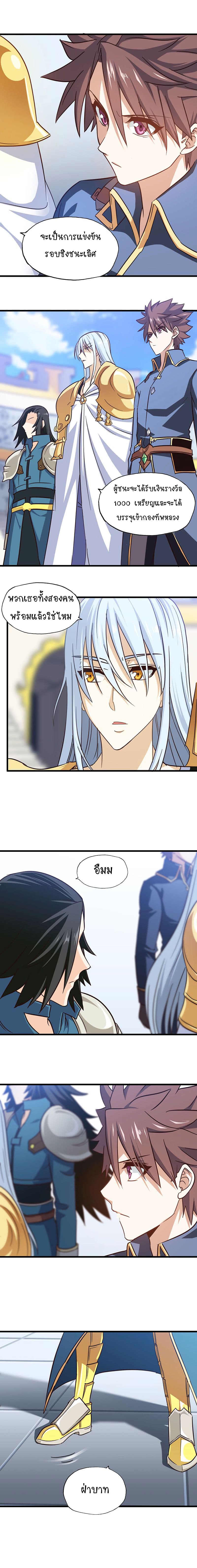 เธญเนเธฒเธ My Wife Is a Demon Queen