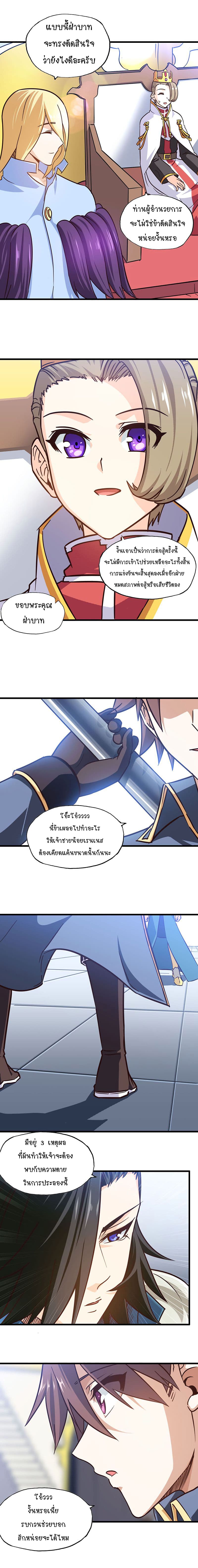 เธญเนเธฒเธ My Wife Is a Demon Queen