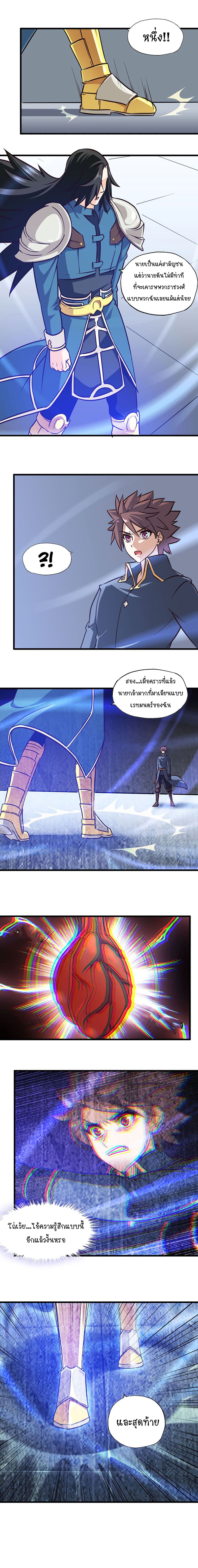 เธญเนเธฒเธ My Wife Is a Demon Queen