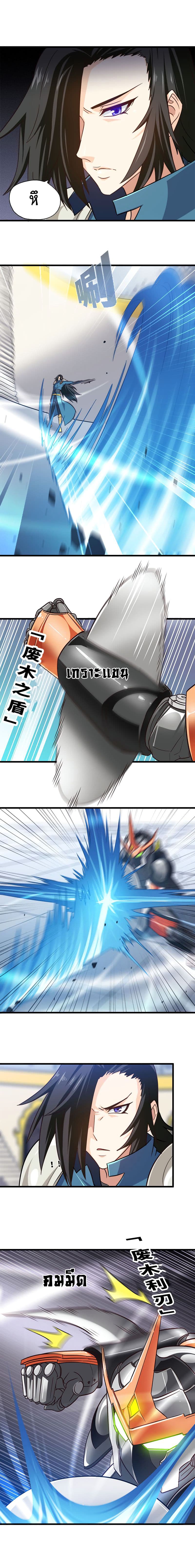 เธญเนเธฒเธ My Wife Is a Demon Queen