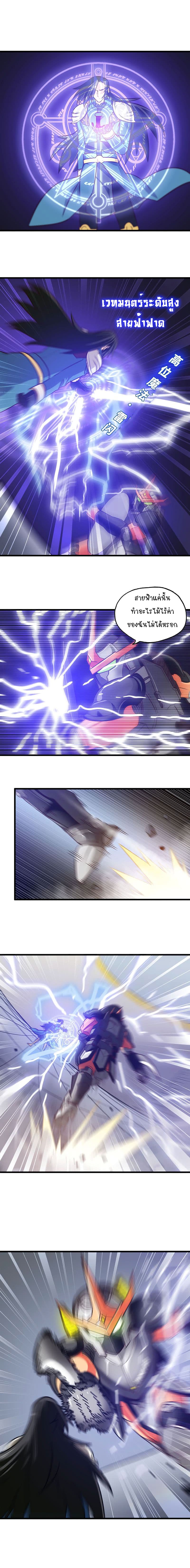 เธญเนเธฒเธ My Wife Is a Demon Queen