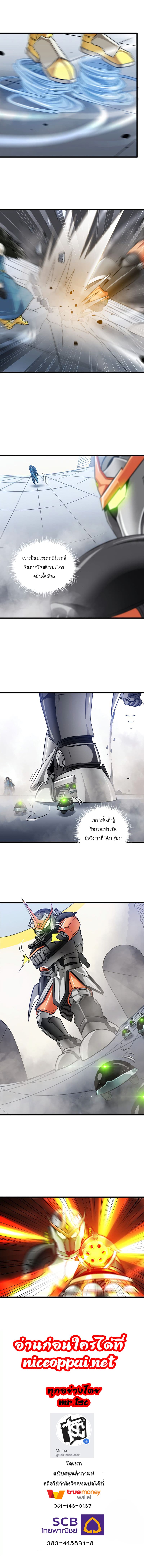 เธญเนเธฒเธ My Wife Is a Demon Queen