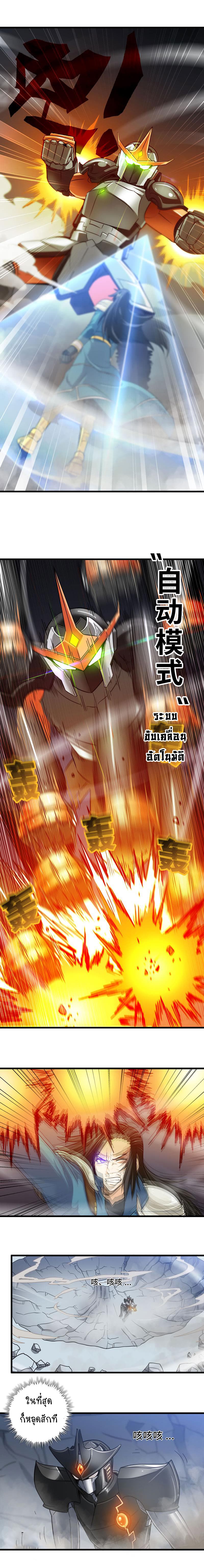 เธญเนเธฒเธ My Wife Is a Demon Queen