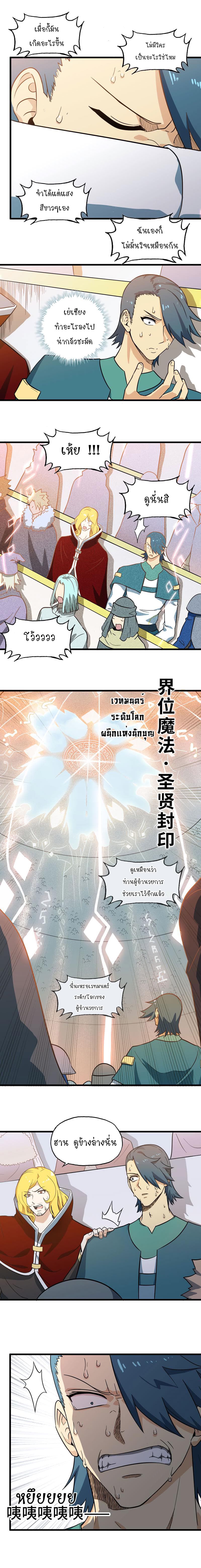 เธญเนเธฒเธ My Wife Is a Demon Queen