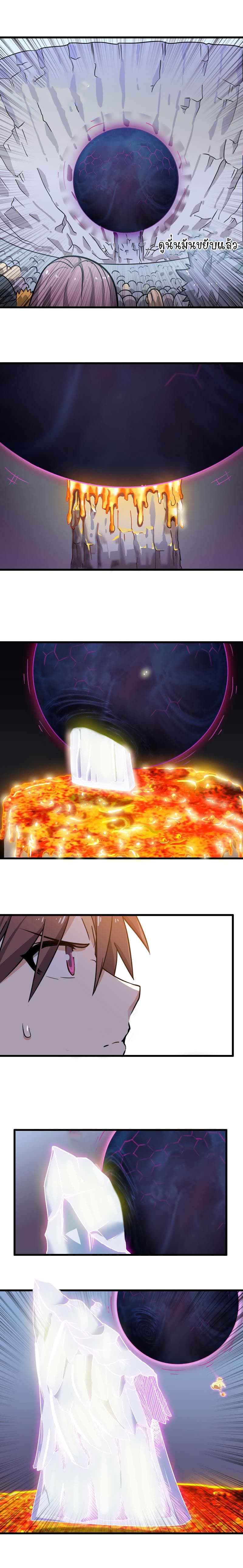 เธญเนเธฒเธ My Wife Is a Demon Queen