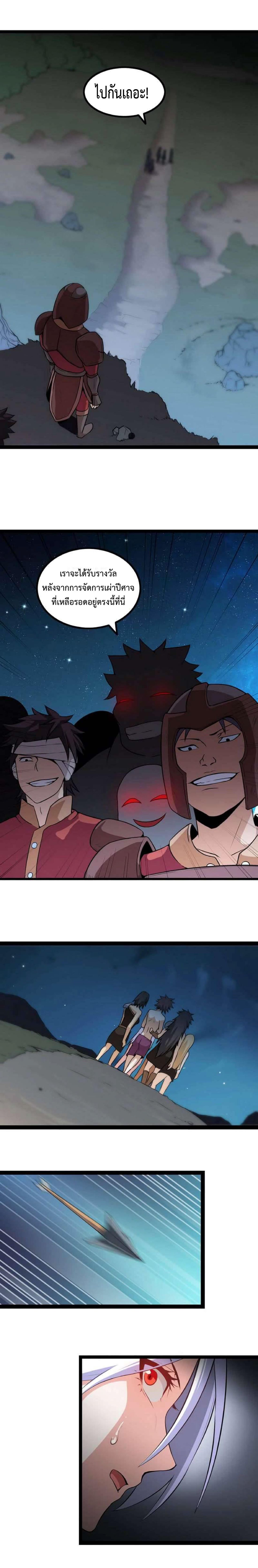 เธญเนเธฒเธ My Wife Is a Demon Queen