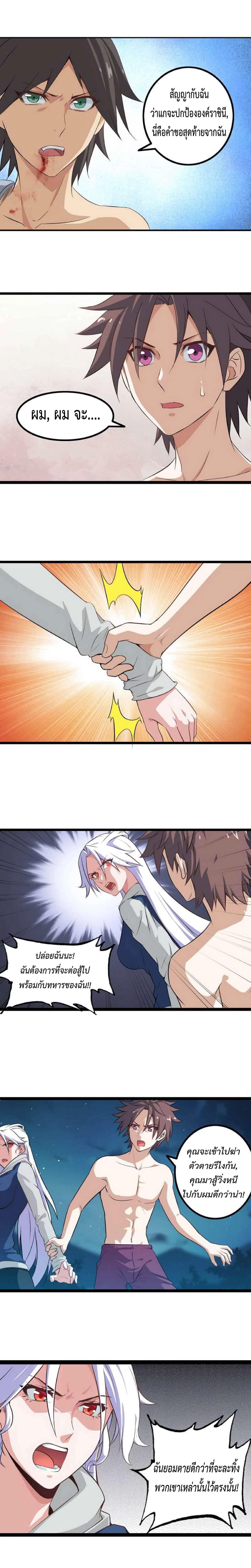 เธญเนเธฒเธ My Wife Is a Demon Queen