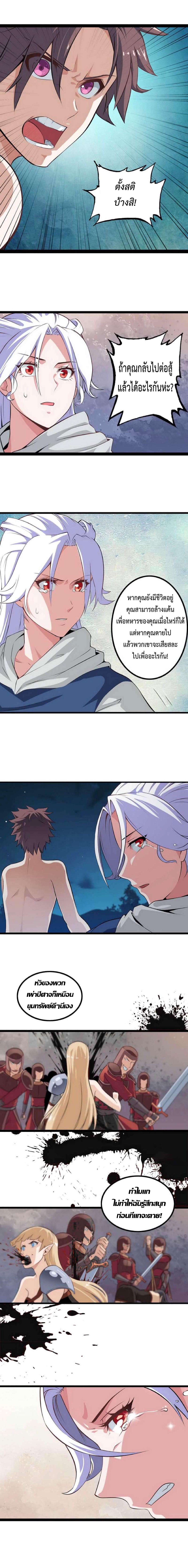 เธญเนเธฒเธ My Wife Is a Demon Queen