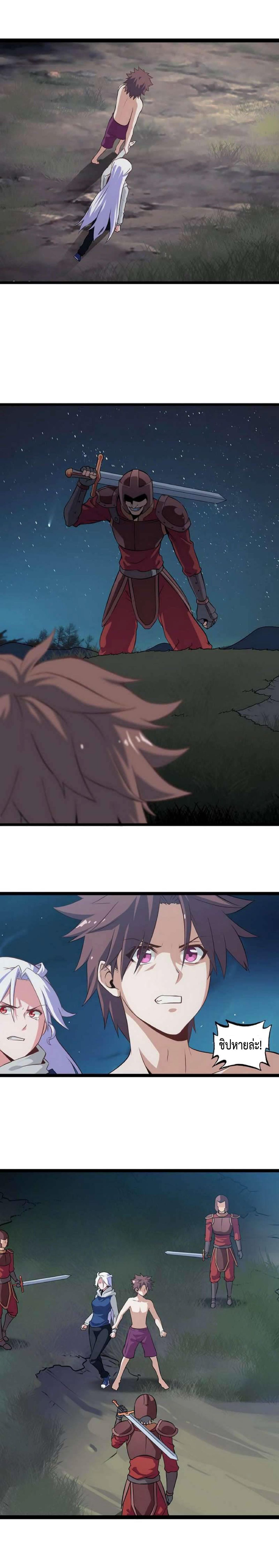 เธญเนเธฒเธ My Wife Is a Demon Queen