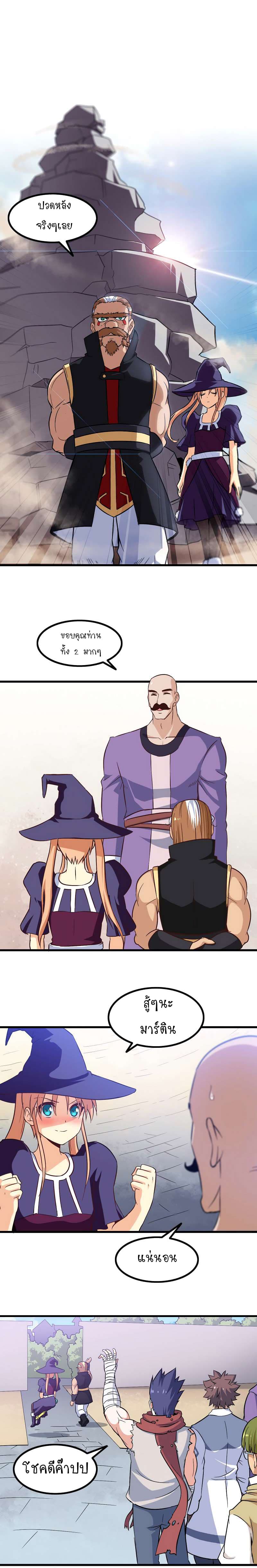 เธญเนเธฒเธ My Wife Is a Demon Queen