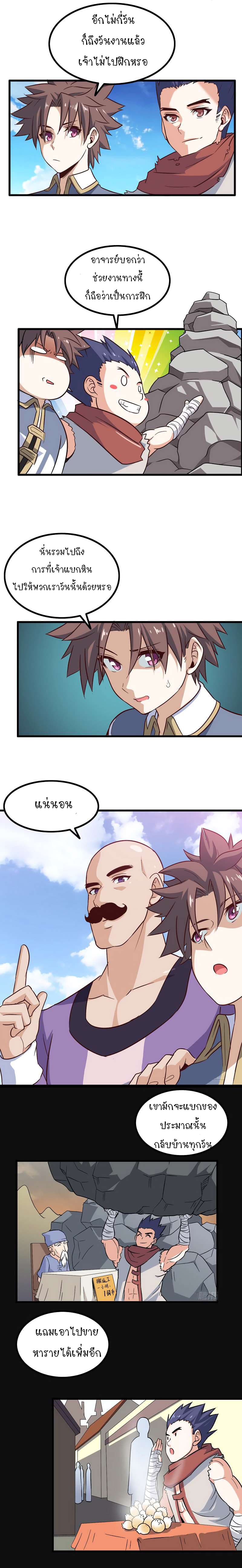 เธญเนเธฒเธ My Wife Is a Demon Queen