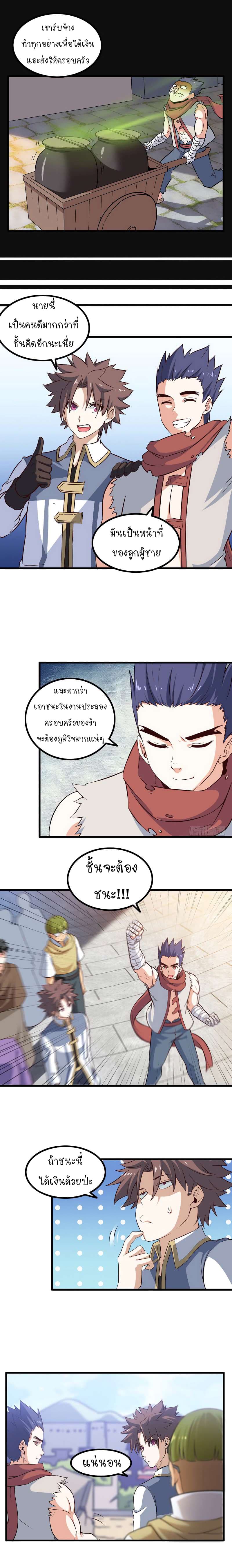 เธญเนเธฒเธ My Wife Is a Demon Queen