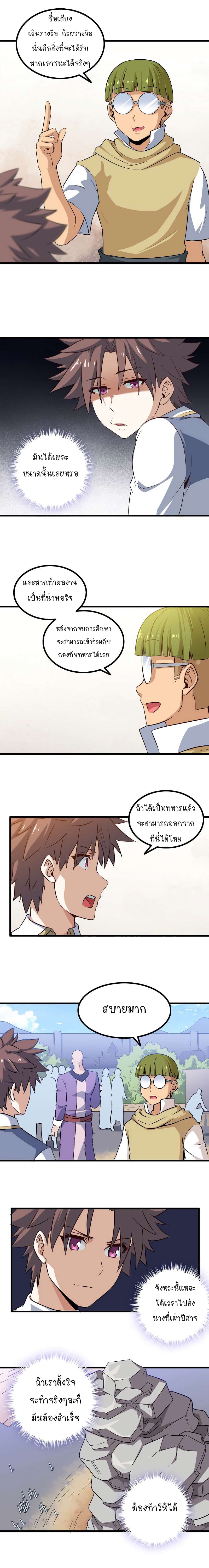 เธญเนเธฒเธ My Wife Is a Demon Queen