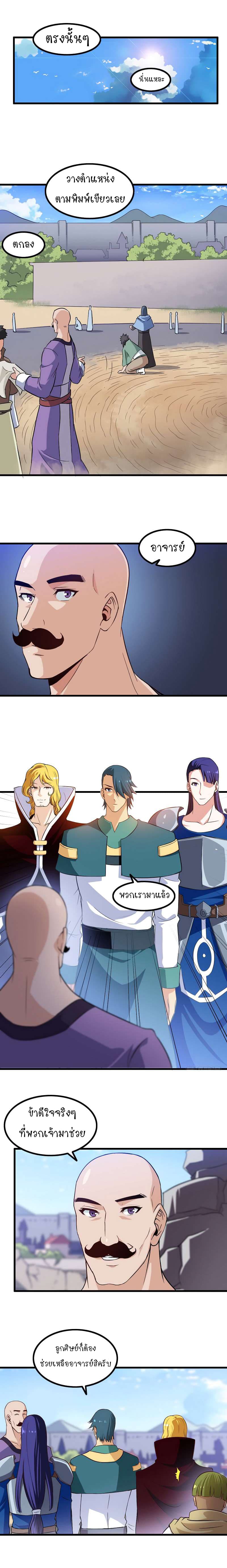 เธญเนเธฒเธ My Wife Is a Demon Queen