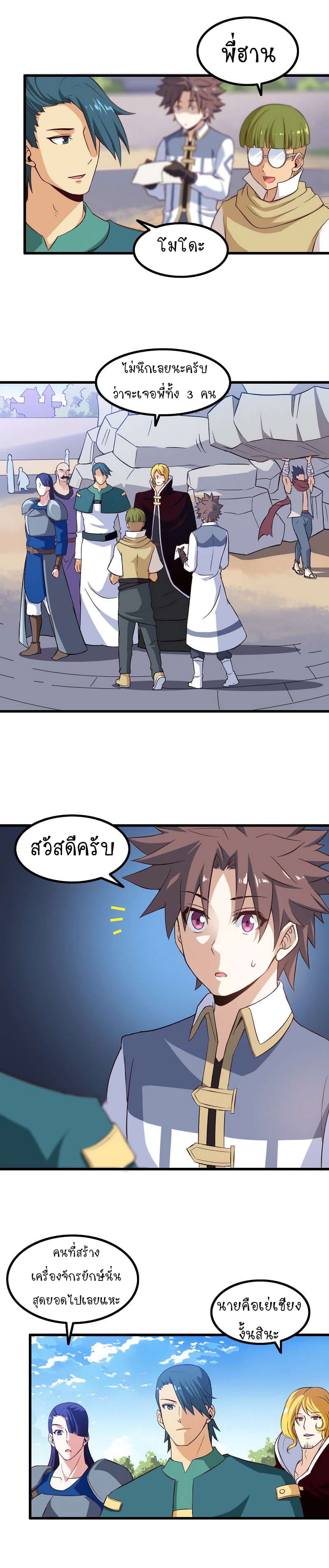 เธญเนเธฒเธ My Wife Is a Demon Queen