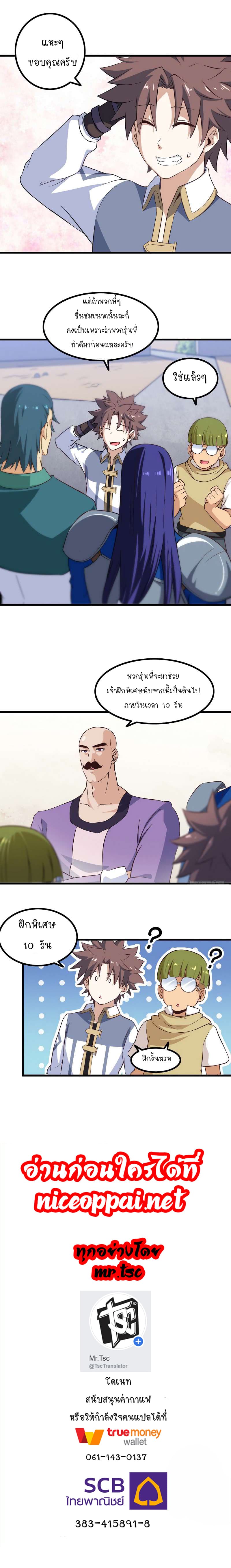 เธญเนเธฒเธ My Wife Is a Demon Queen