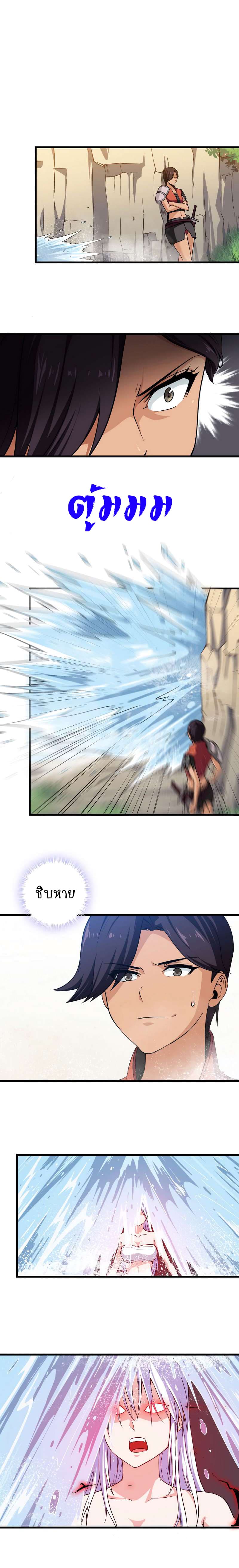 เธญเนเธฒเธ My Wife Is a Demon Queen