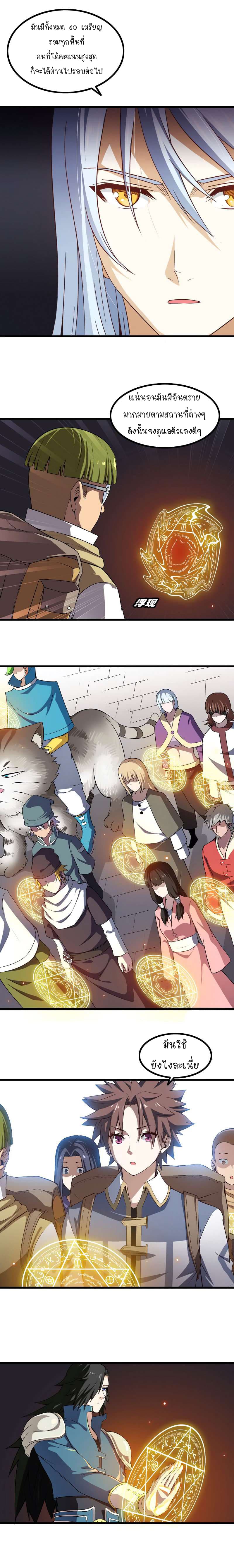 เธญเนเธฒเธ My Wife Is a Demon Queen