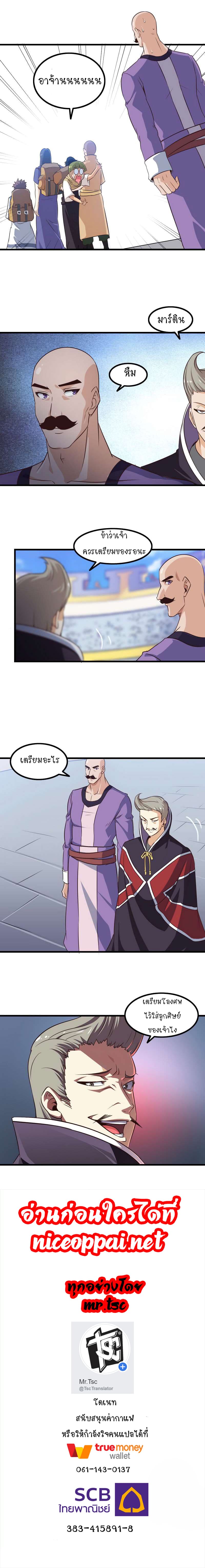 เธญเนเธฒเธ My Wife Is a Demon Queen