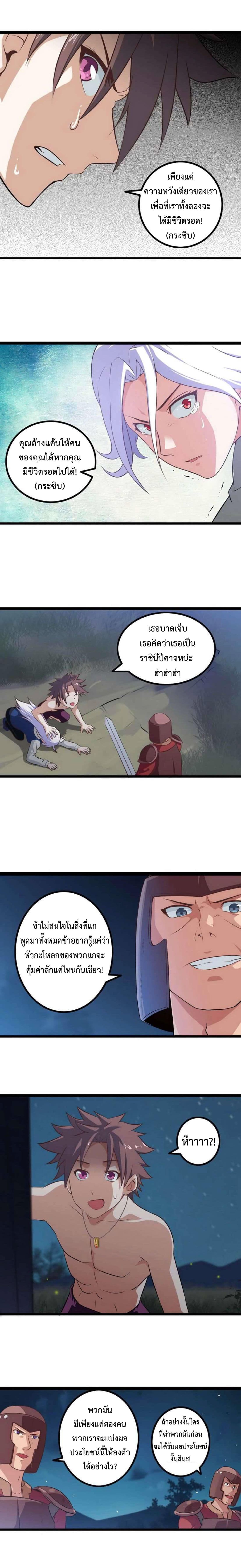 เธญเนเธฒเธ My Wife Is a Demon Queen