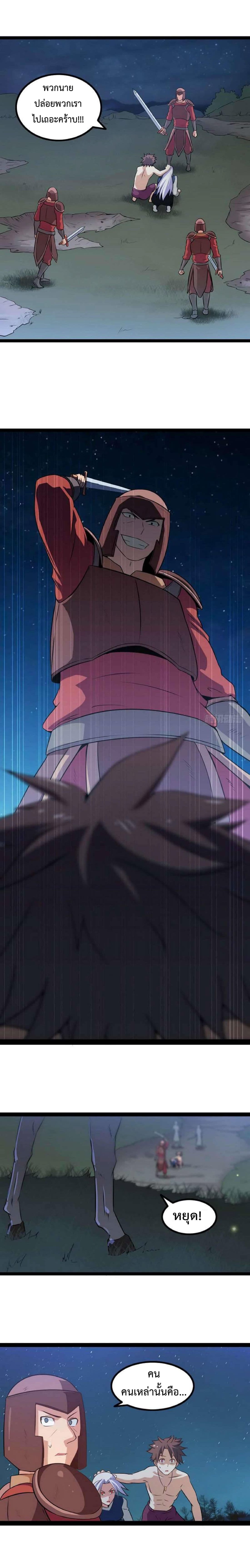 เธญเนเธฒเธ My Wife Is a Demon Queen