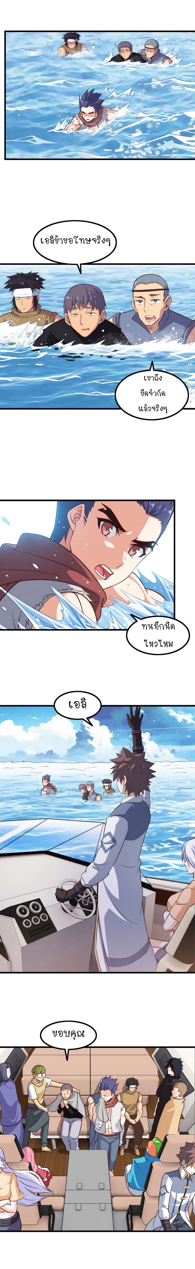 เธญเนเธฒเธ My Wife Is a Demon Queen